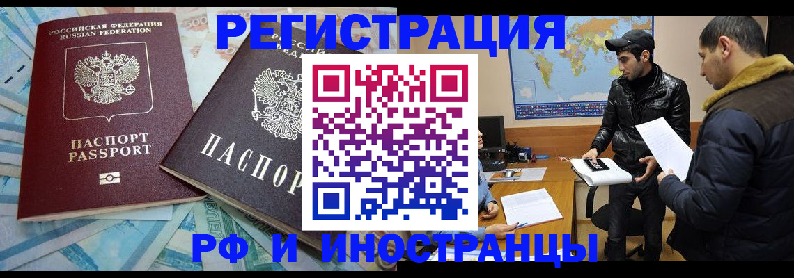 прописка для кредита в Вилюйске