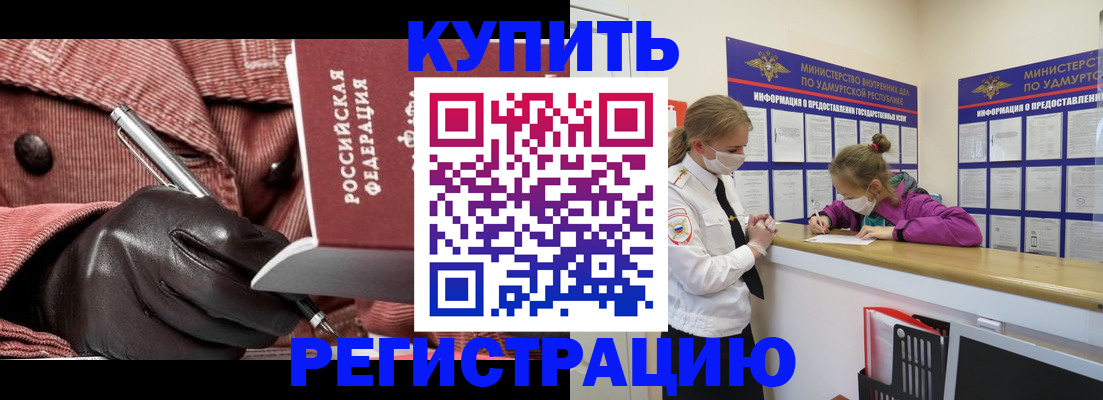 прописка для кредита в Вилюйске