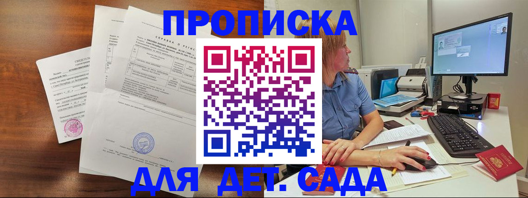 временная регистрация купить в Вилюйске