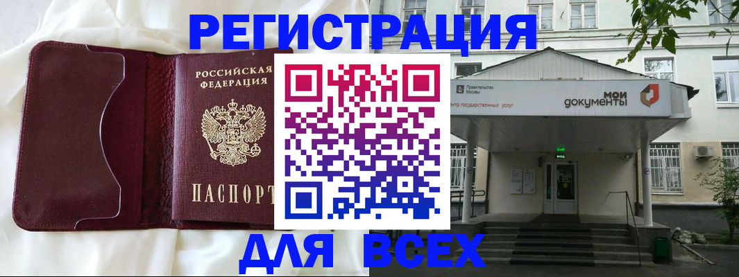 прописка поиск в Вилюйске