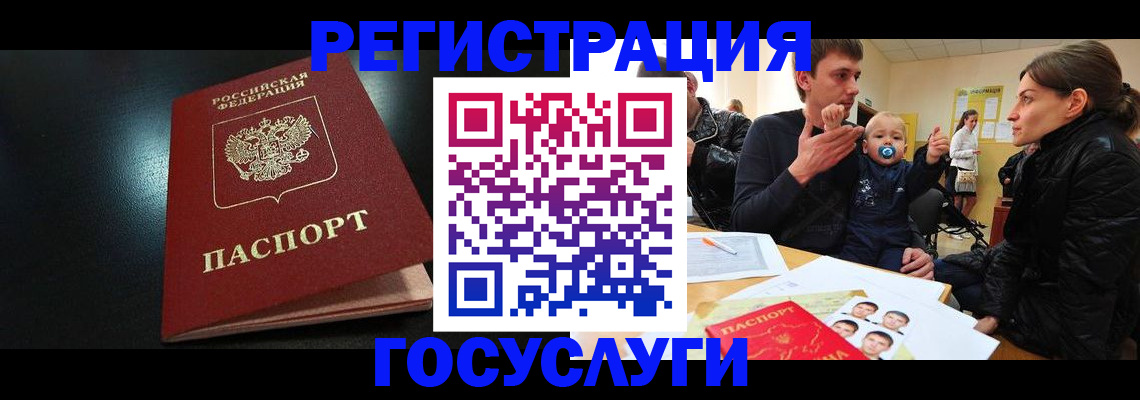 прописка для кредита в Вилюйске