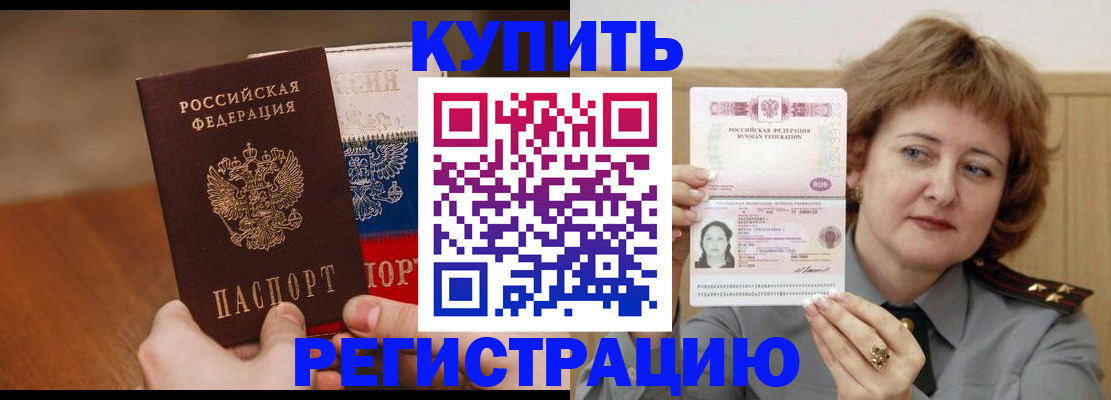 временная регистрация надежно в Вилюйске